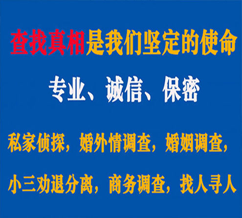 关于蚌埠胜探调查事务所